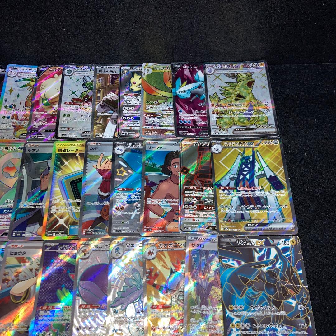 A3469 ポケカ 大量 SR SSR SAR HR UR 45枚