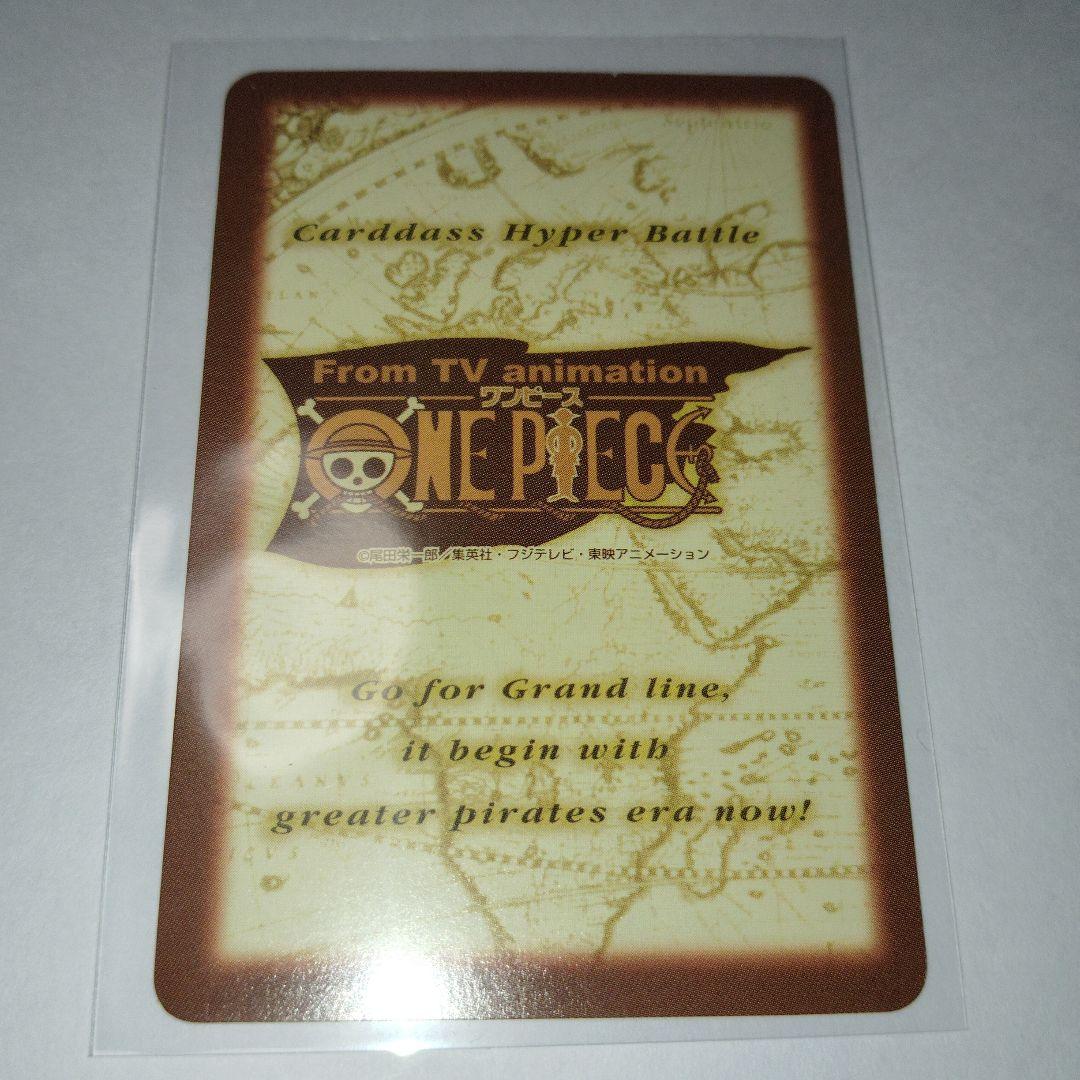 ワンピースハイパーバトル C-W0 めざせ 海賊王!