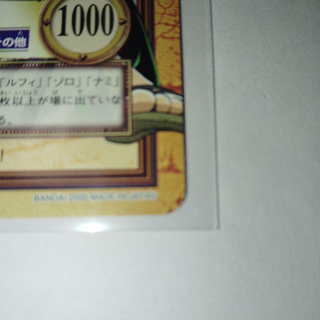 ワンピースハイパーバトル C-W0 めざせ 海賊王!