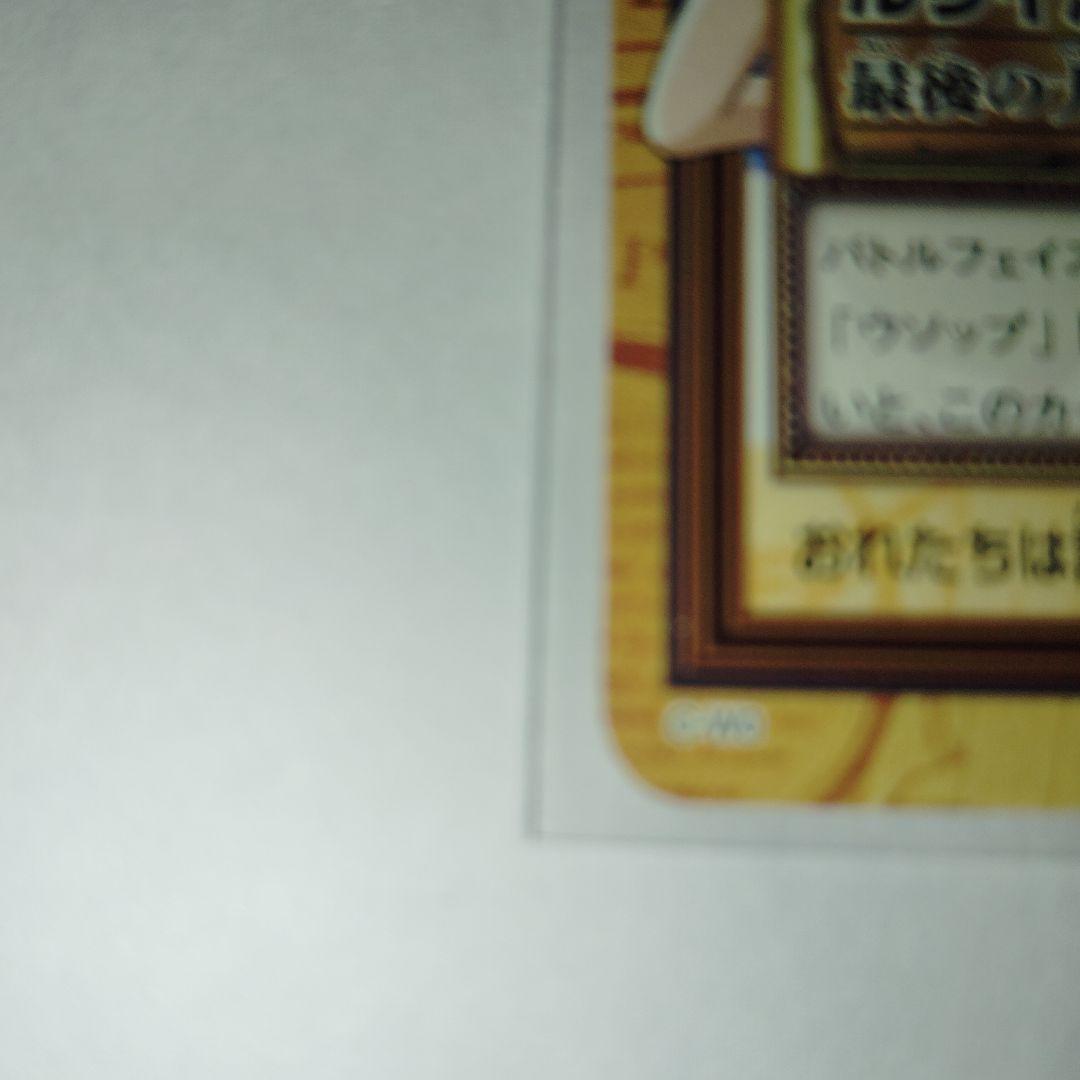 ワンピースハイパーバトル C-W0 めざせ 海賊王!