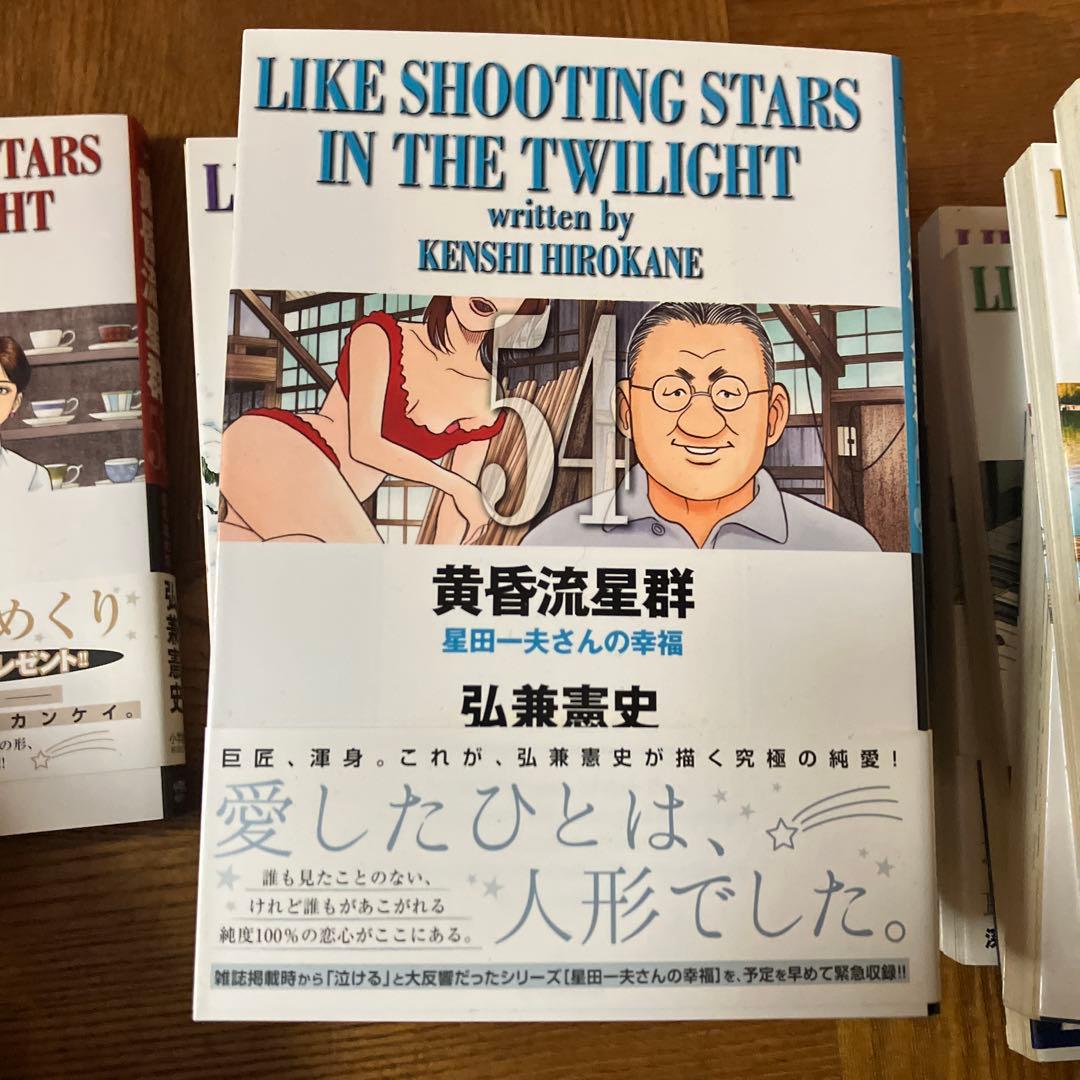 k*z様 黄昏流星群 42〜59巻※43巻無