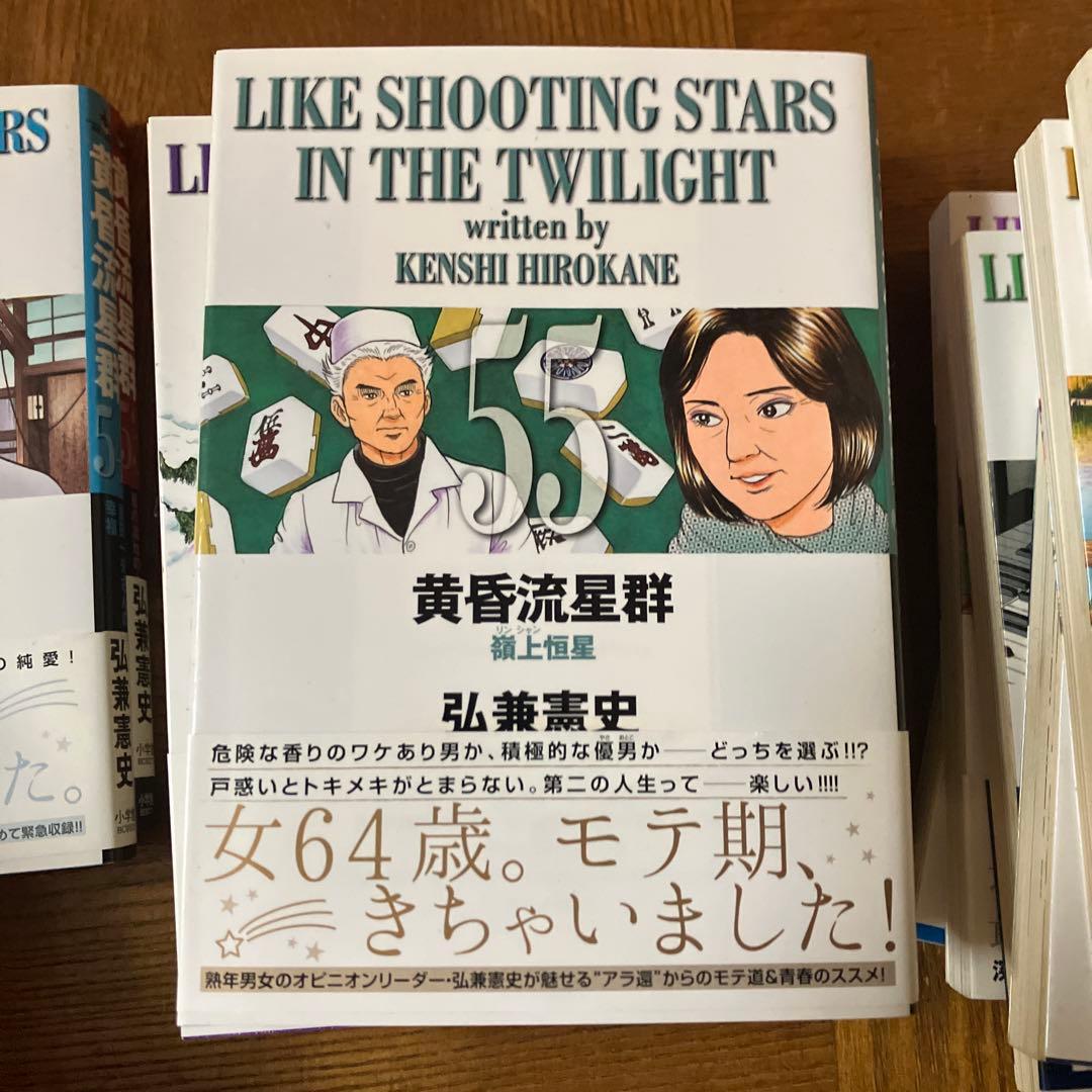 k*z様 黄昏流星群 42〜59巻※43巻無