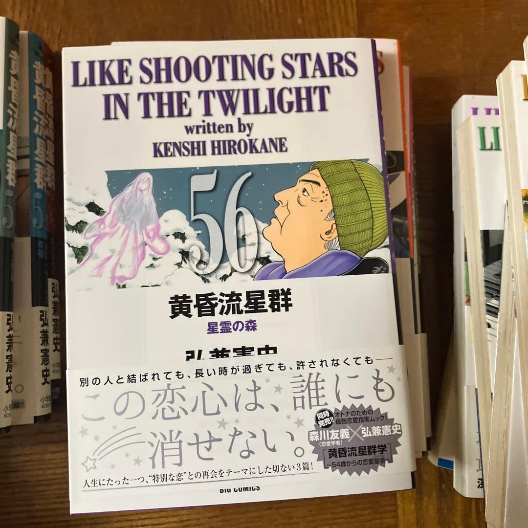 k*z様 黄昏流星群 42〜59巻※43巻無