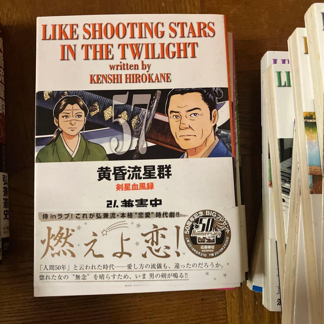 k*z様 黄昏流星群 42〜59巻※43巻無