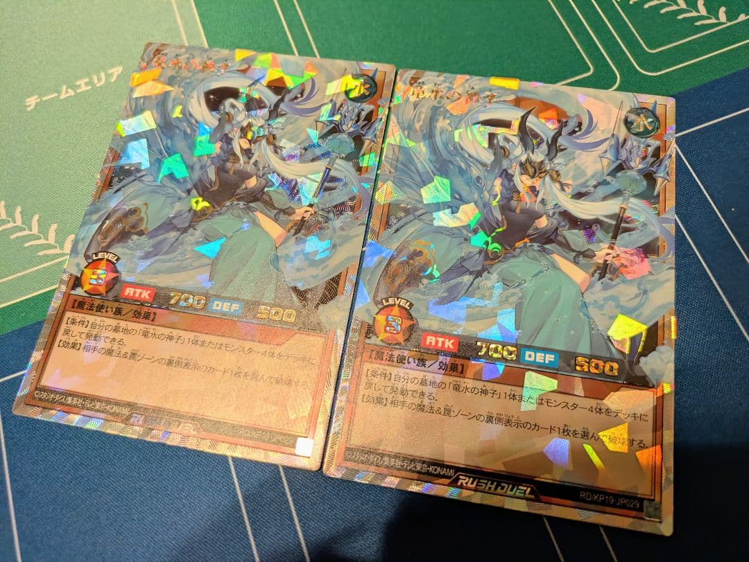 遊戯王ラッシュデュエル 竜水の神子 2枚 オーバーラッシュレア