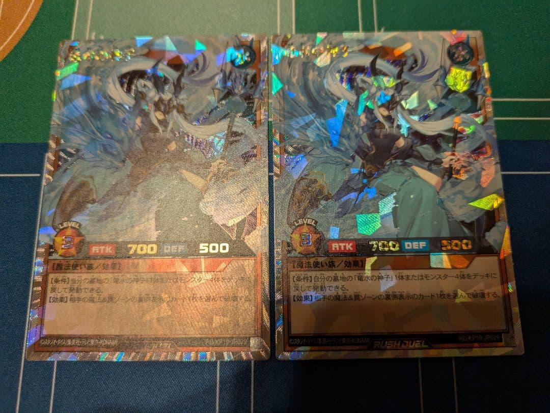 遊戯王ラッシュデュエル 竜水の神子 2枚 オーバーラッシュレア
