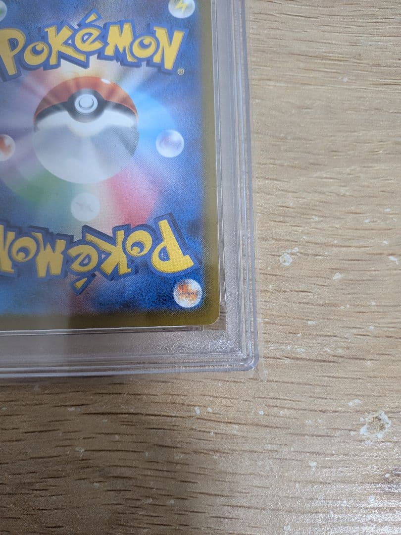 【PSA10連番】ポケモンカード ピカチュウ マクドナルド ハッピーセット