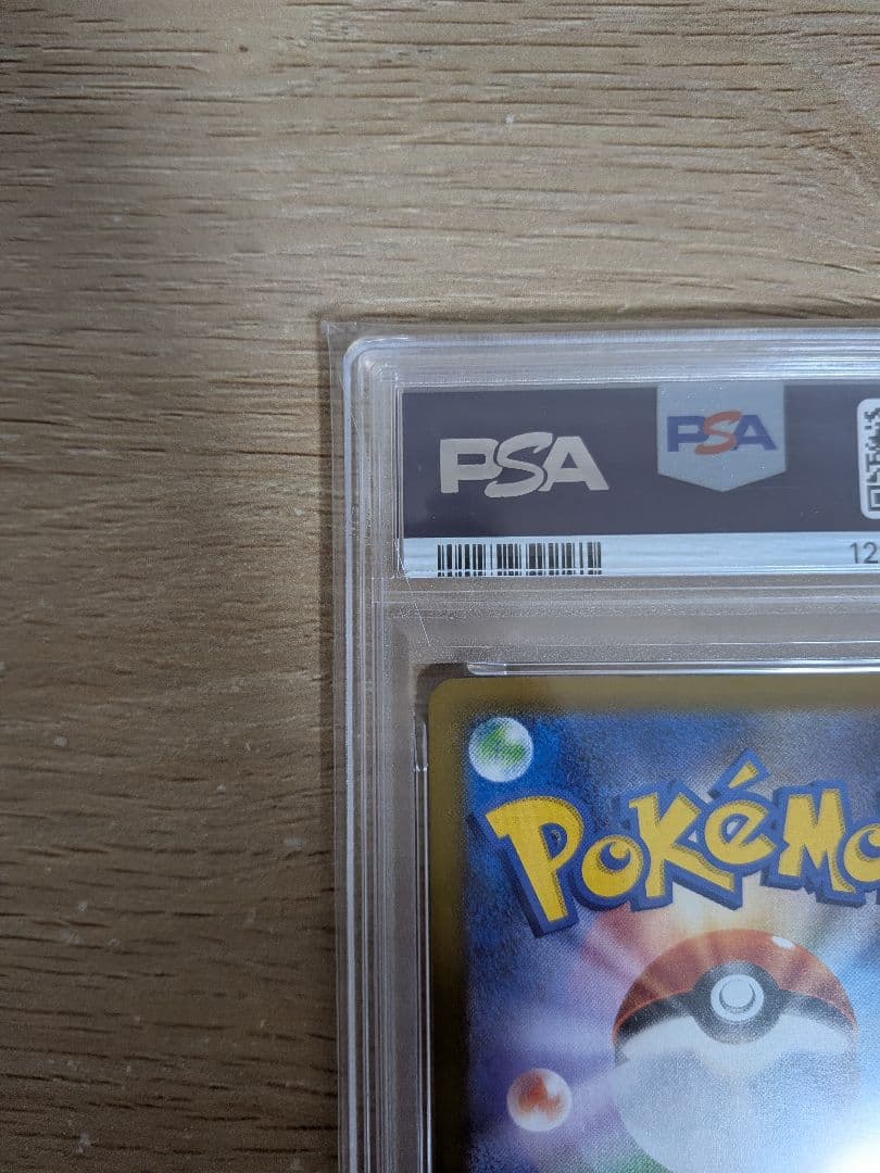 【PSA10連番】ポケモンカード ピカチュウ マクドナルド ハッピーセット