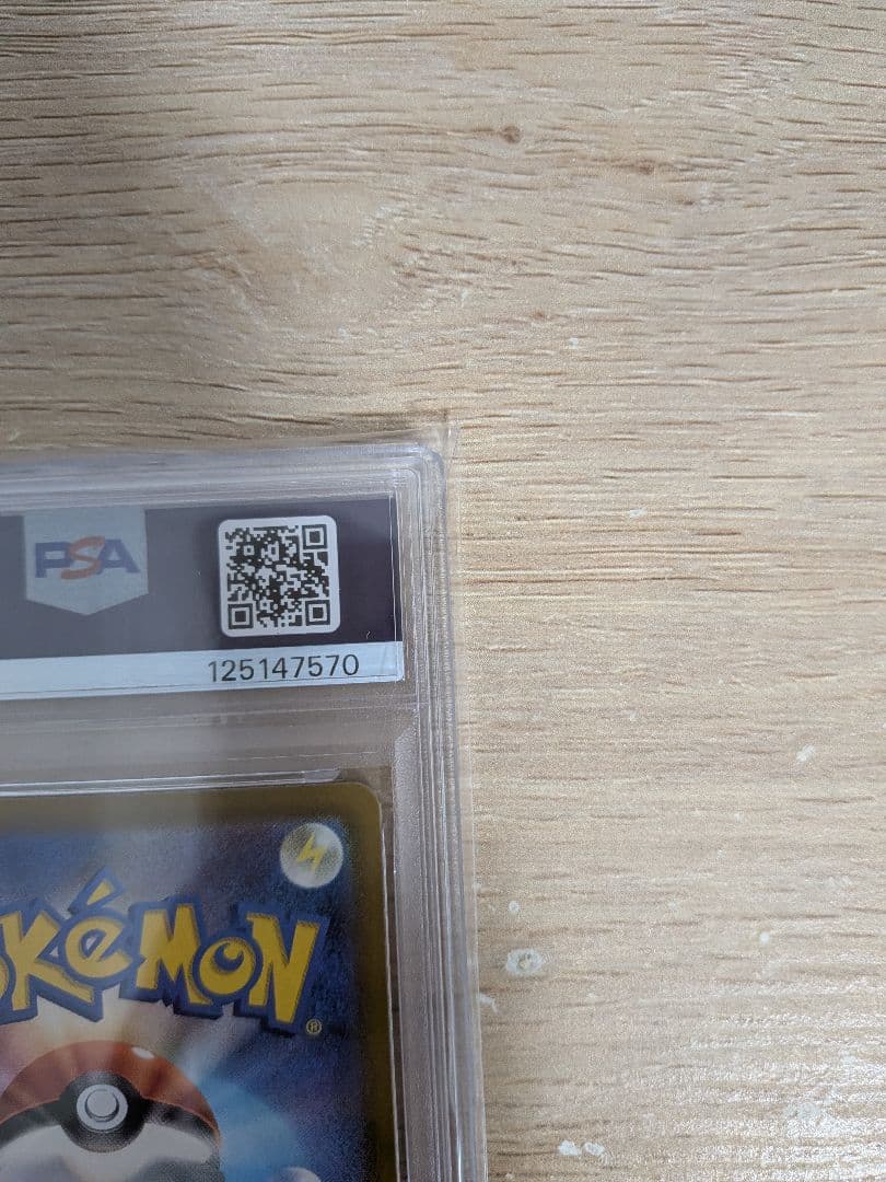 【PSA10連番】ポケモンカード ピカチュウ マクドナルド ハッピーセット