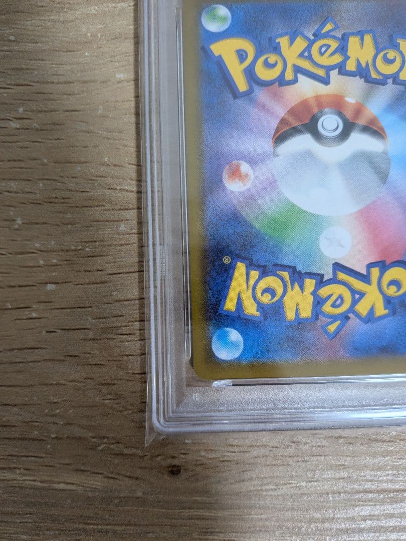 【PSA10連番】ポケモンカード ピカチュウ マクドナルド ハッピーセット