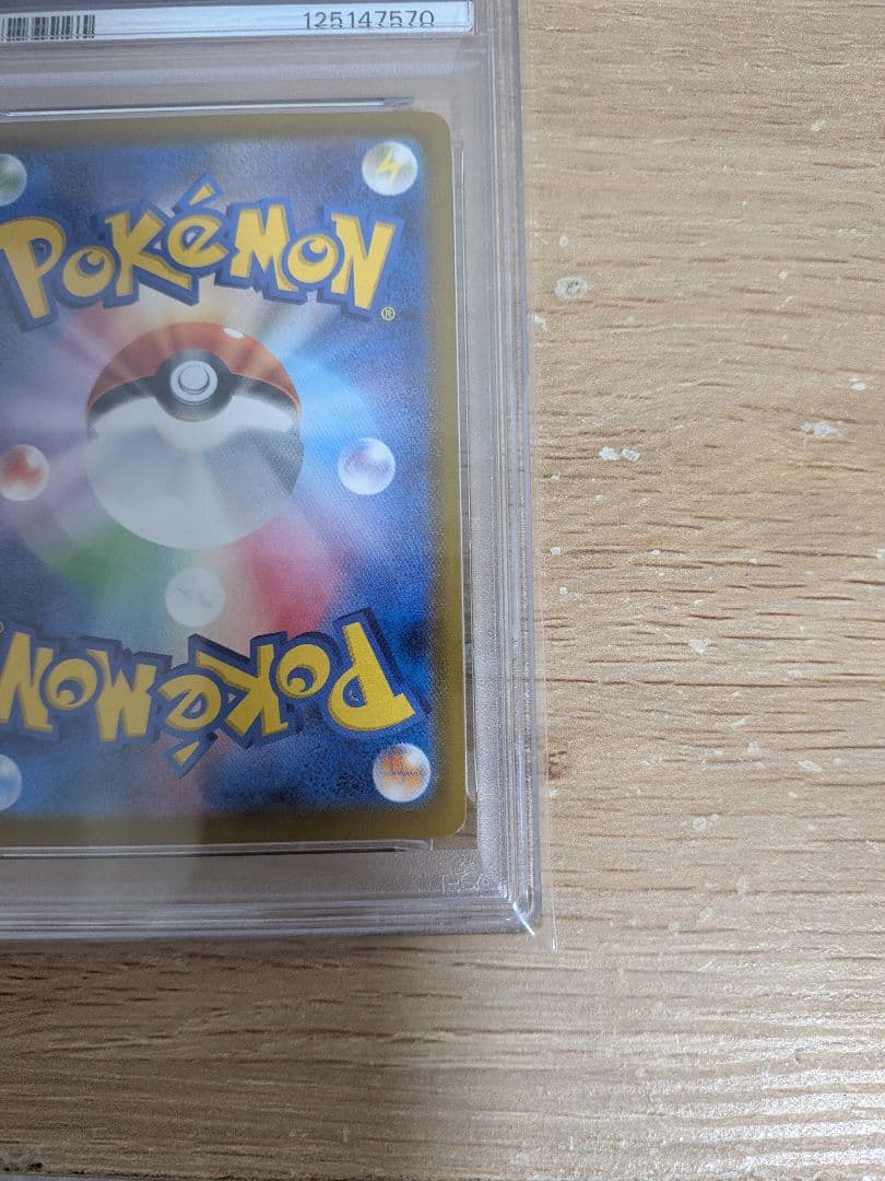 【PSA10連番】ポケモンカード ピカチュウ マクドナルド ハッピーセット