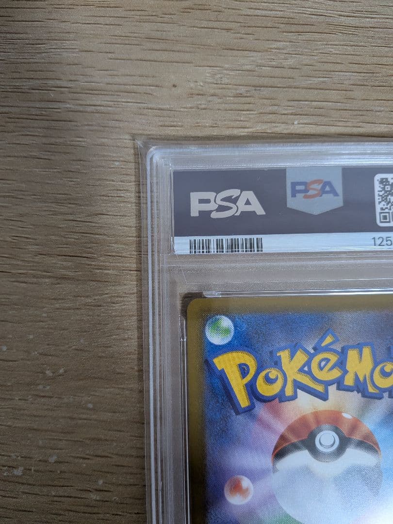 【PSA10連番】ポケモンカード ピカチュウ マクドナルド ハッピーセット