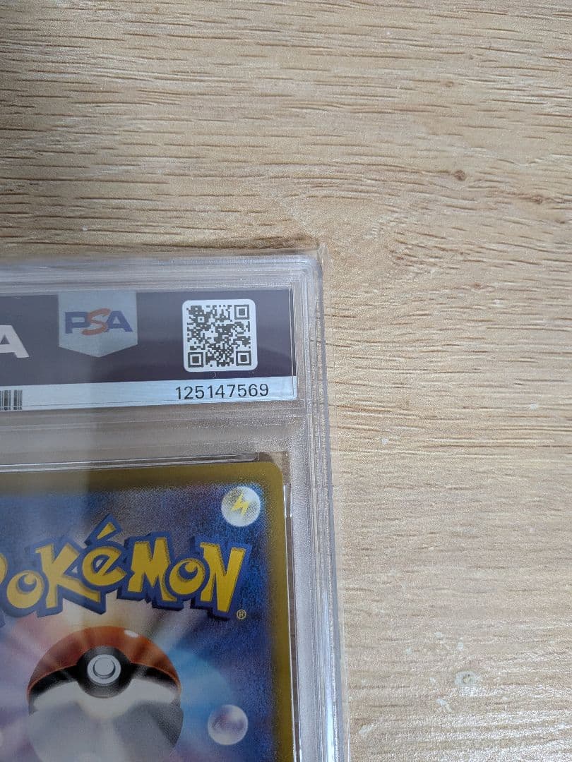 【PSA10連番】ポケモンカード ピカチュウ マクドナルド ハッピーセット