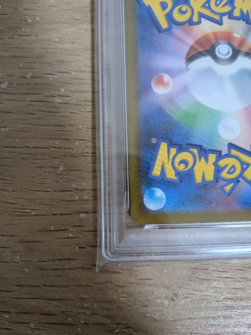 【PSA10連番】ポケモンカード ピカチュウ マクドナルド ハッピーセット