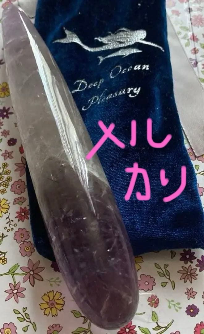 アメジスト　ヨニワンド　Deep Ocean Pleasury