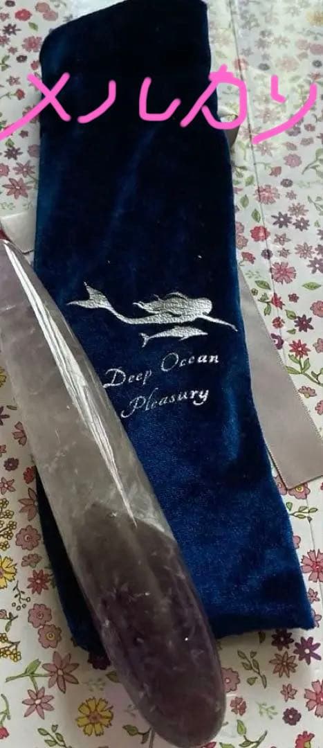 アメジスト　ヨニワンド　Deep Ocean Pleasury