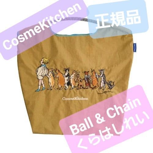 くらはしれい エコバック CosmeKitchen Ball & Chain