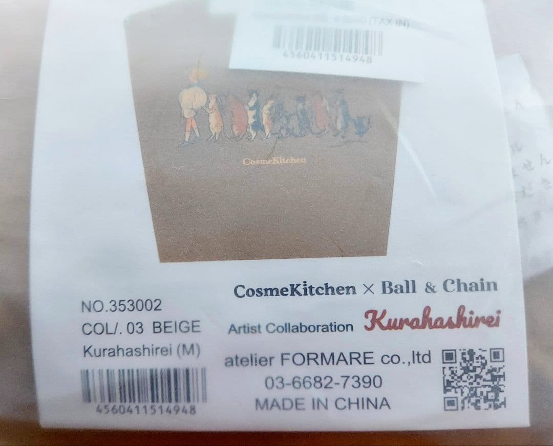 くらはしれい エコバック CosmeKitchen Ball & Chain