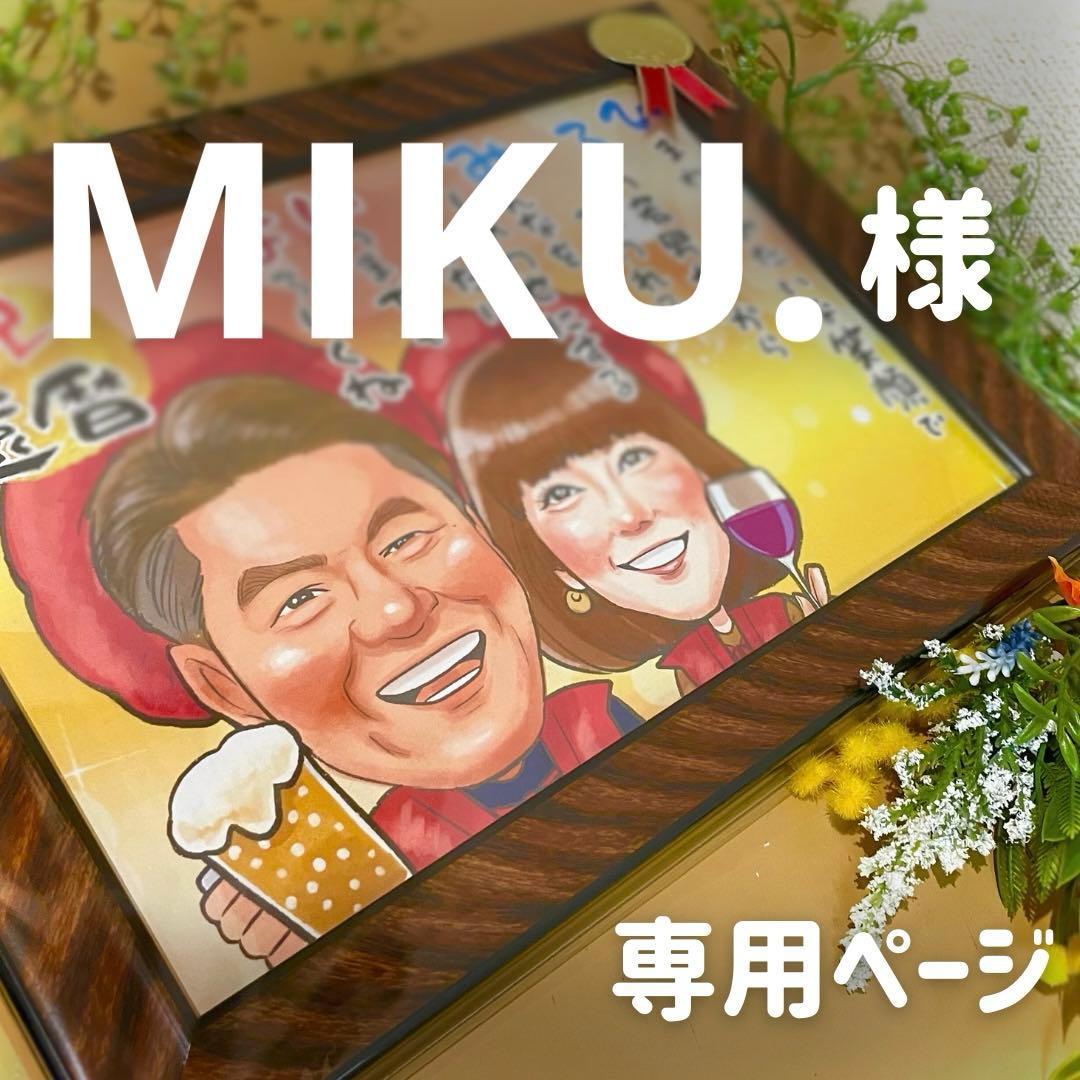 4名さま　B4サイズ【似顔絵オーダー】ホワイトフレーム