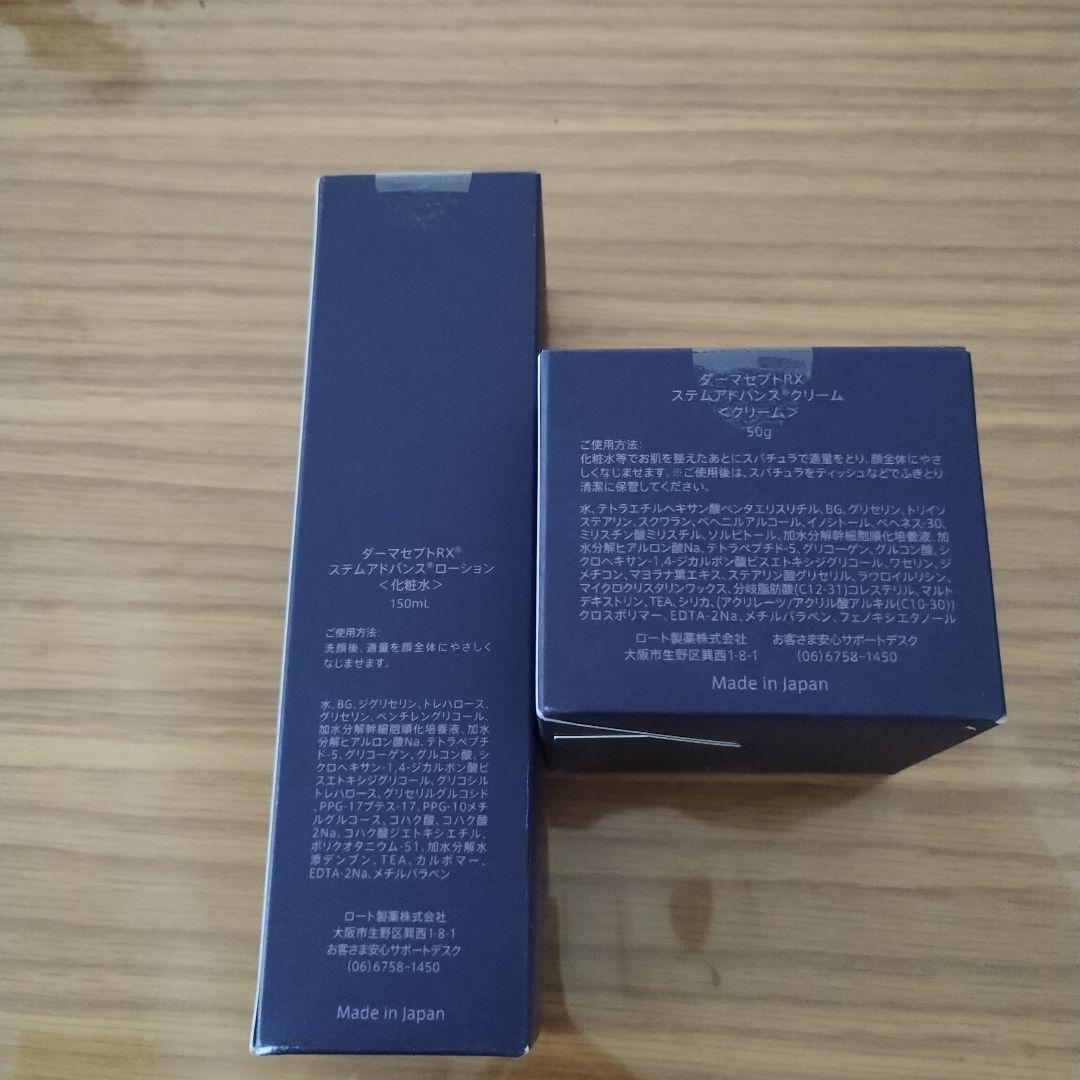 Dermacept RX STEM ADVANCE クリーム・ローションセット