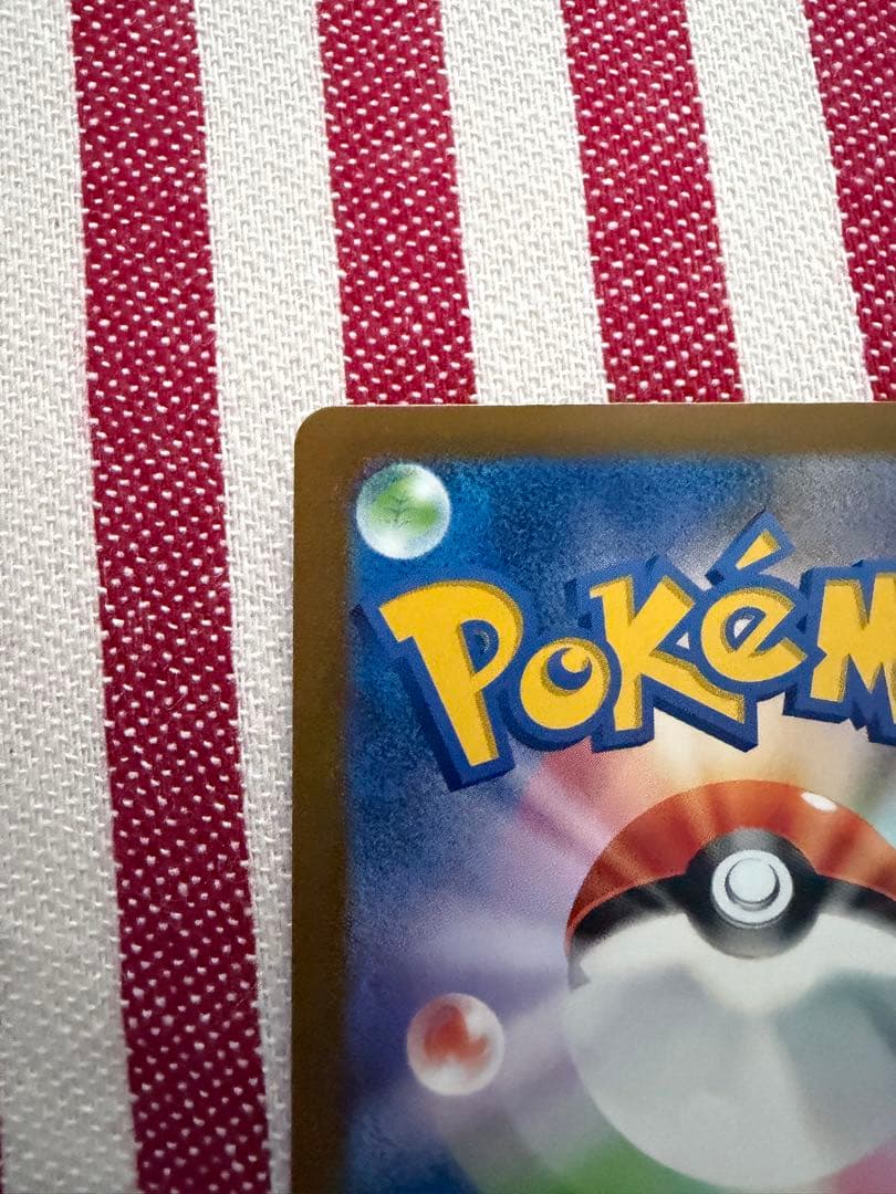 カイリュー マスターボールミラー　ポケモンカード　151