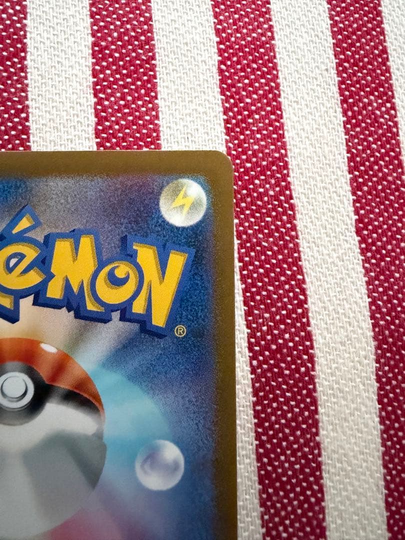 カイリュー マスターボールミラー　ポケモンカード　151