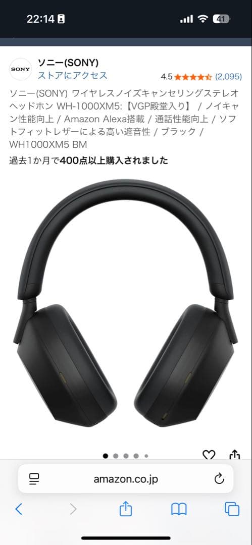 ソニー WH-1000XM5 ヘッドホン ブラック
