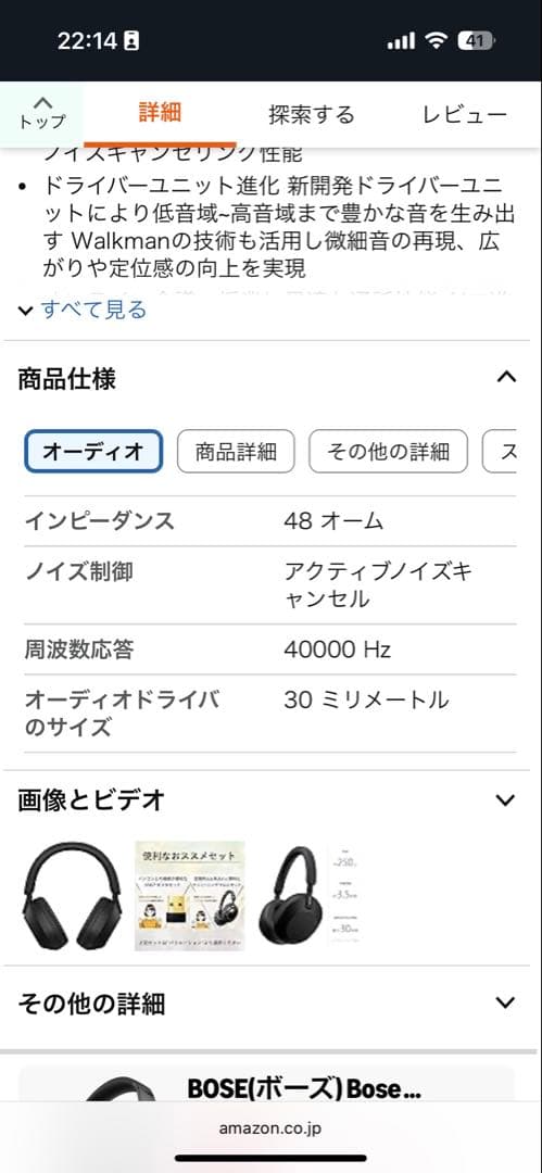 ソニー WH-1000XM5 ヘッドホン ブラック