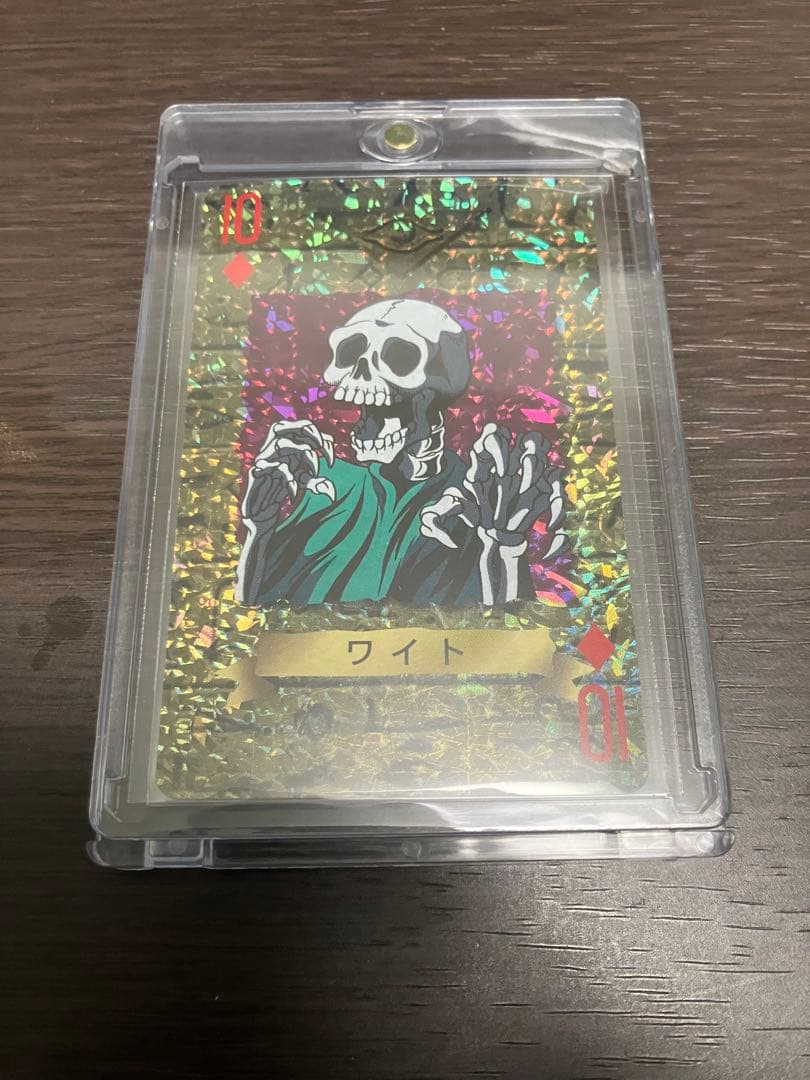 遊戯王　トランプコレクション　ワイト