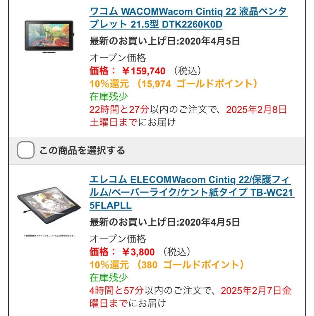 【標準芯無しセラミック芯有】Wacom Cintiq 22 DTK2260K0D