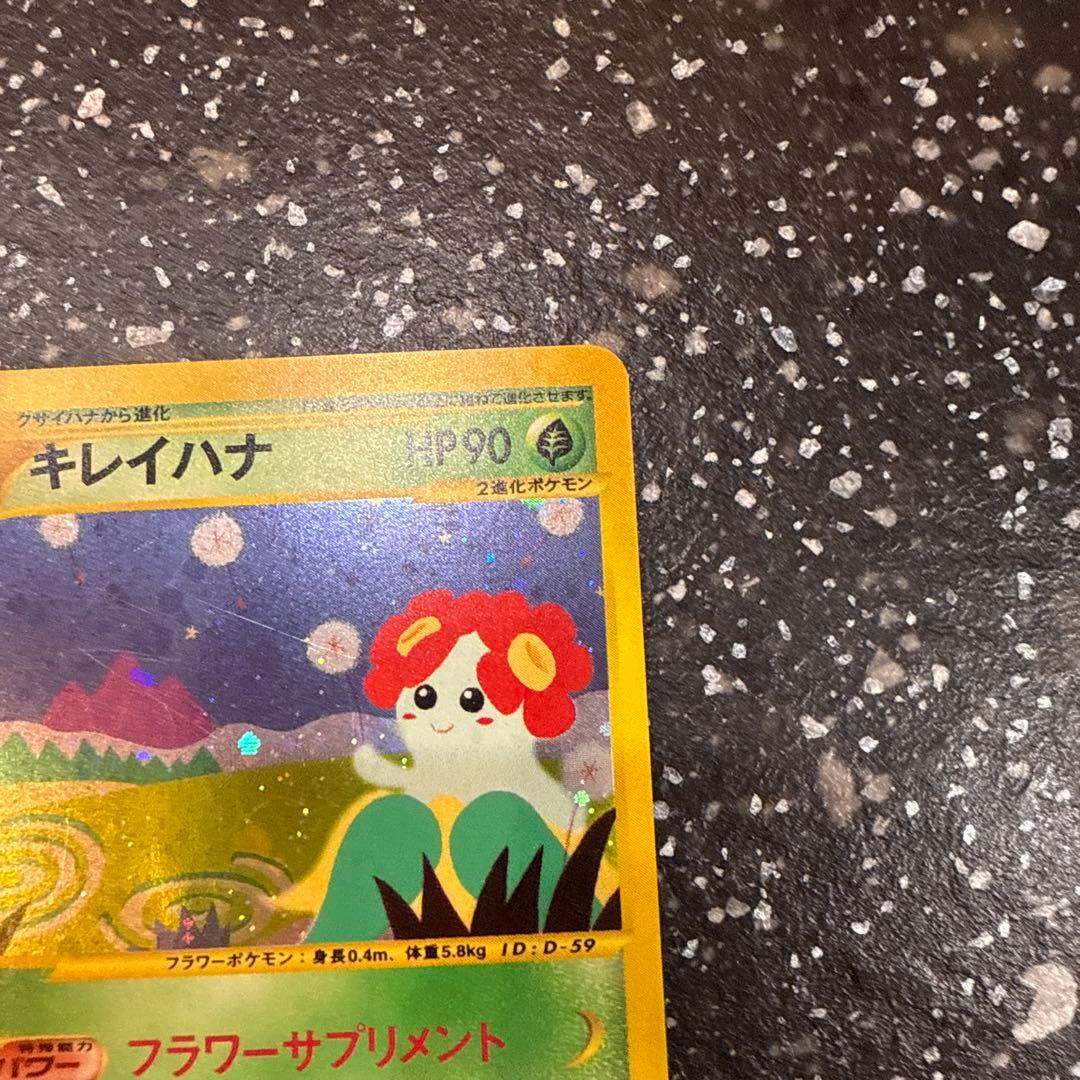 ラフレシア ★ 第1弾基本拡張パック 100/128