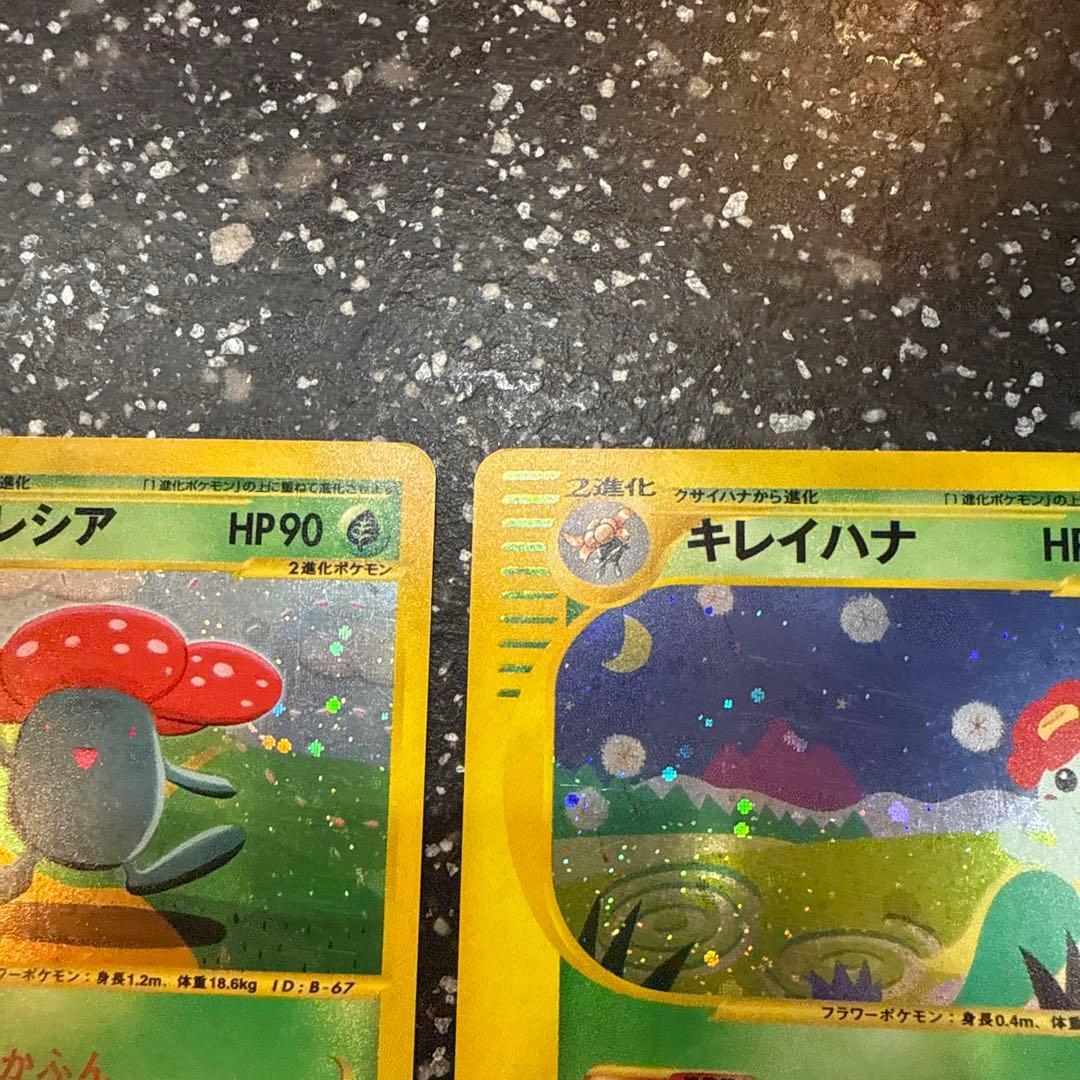 ラフレシア ★ 第1弾基本拡張パック 100/128