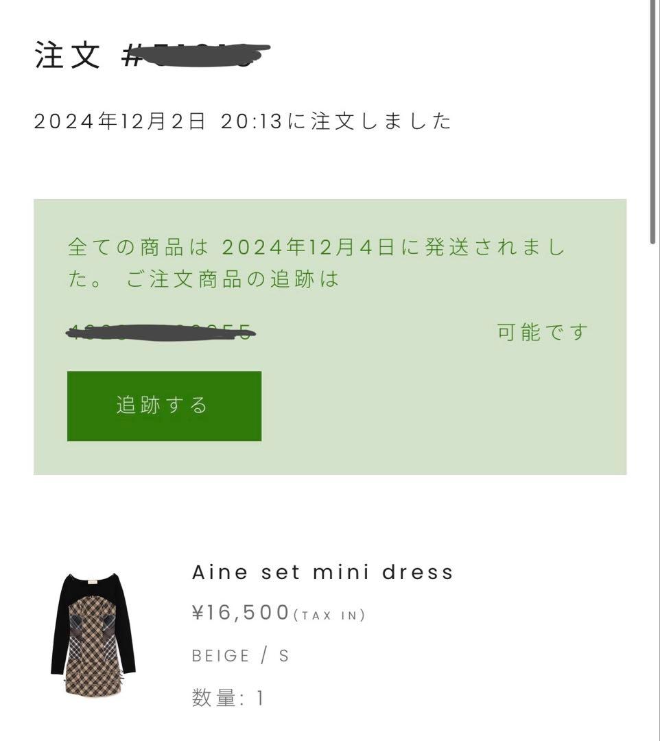 Andmary aine set mini dress ベージュ S