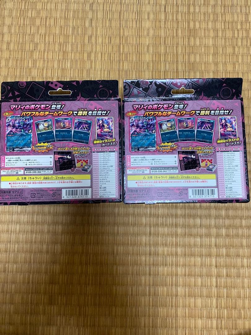 マリィのモルペコN.リーリエカードファイル