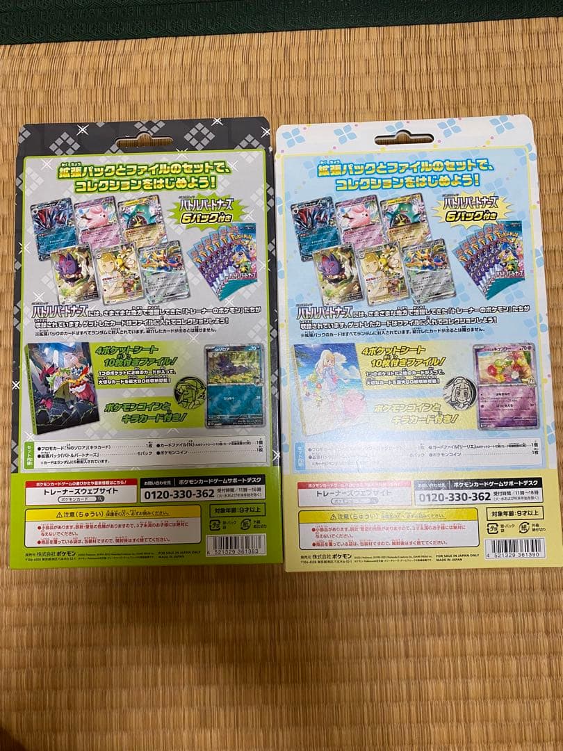 マリィのモルペコN.リーリエカードファイル