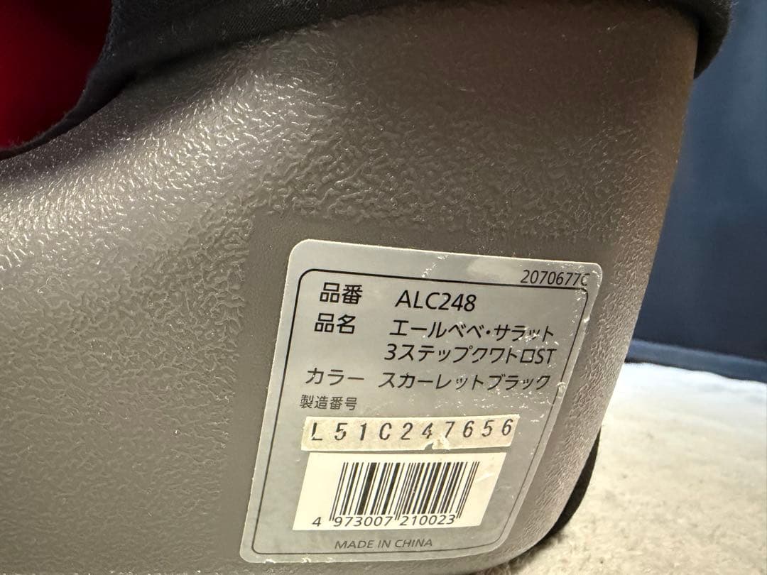 AILEBEBE チャイルドシート　エールベベ　サラット3ステップクワトロST