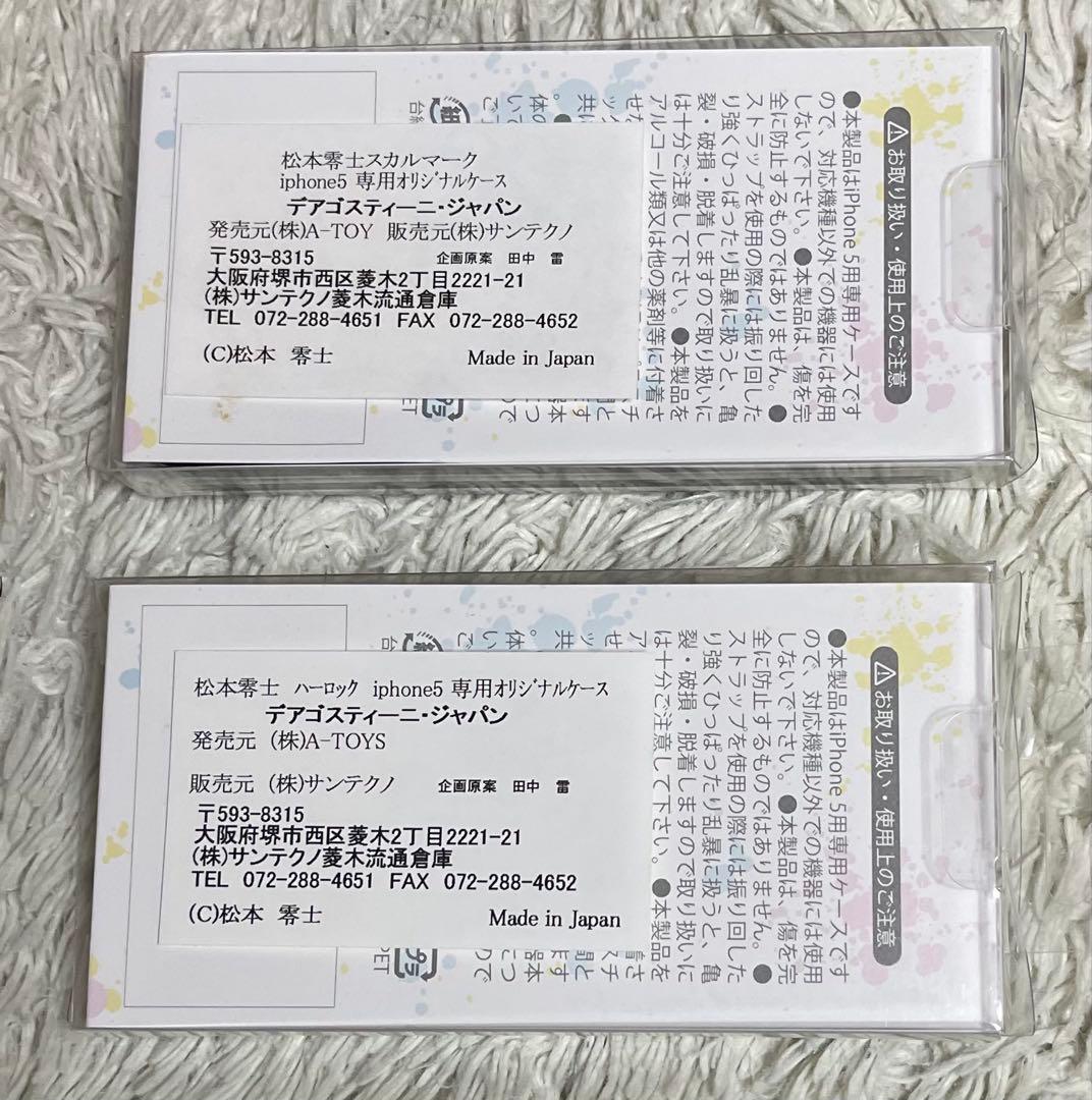 スカルマーク ハーロック 専用オリジナル ケース 松本先生サイン入り