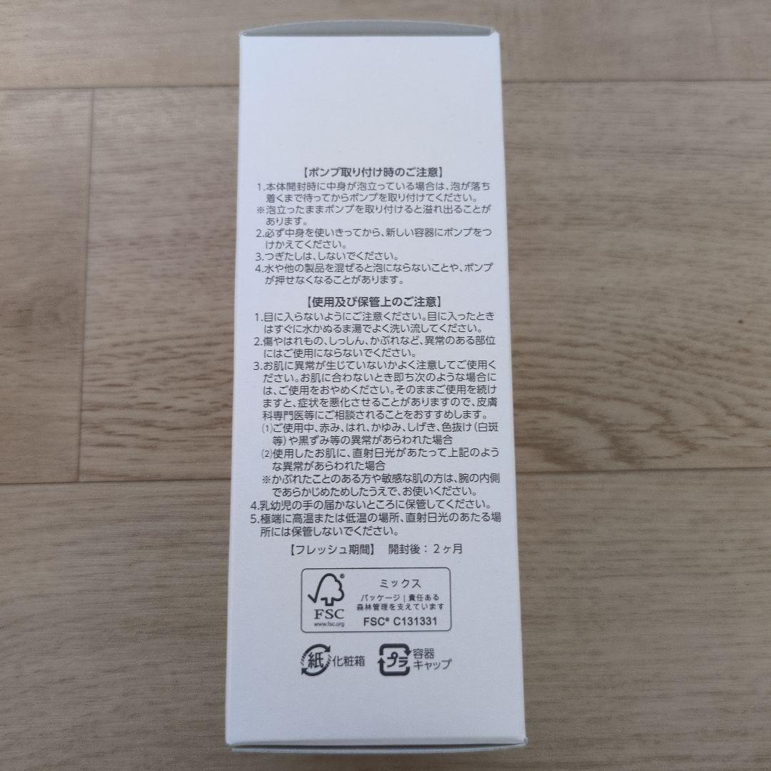 アシュラン　フォーミーウォッシュ(詰替) 正規品✨️