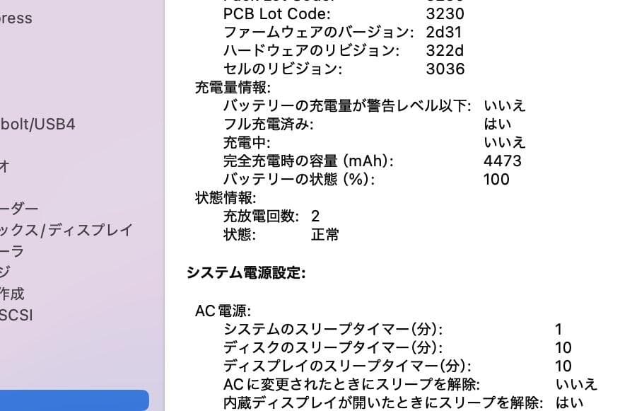 MacBook Pro (13インチ, 2017, T3 x 4) 　A1706