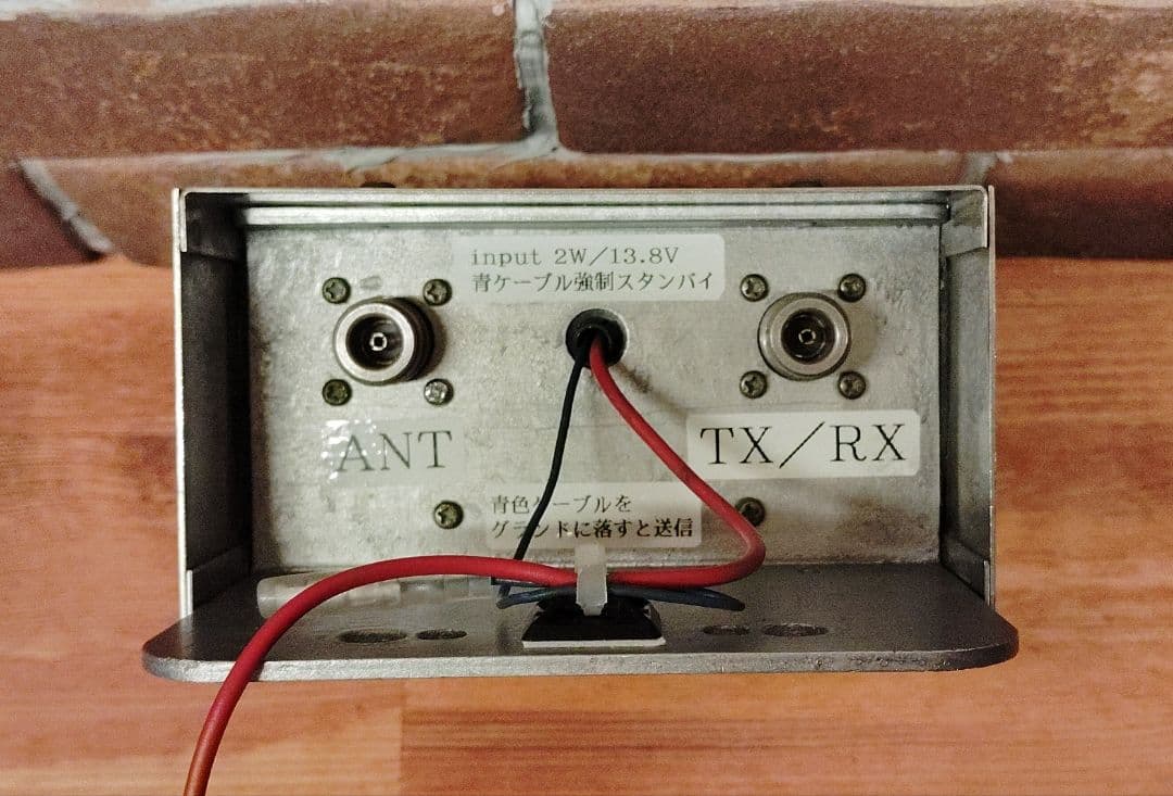 1200mhz帯 パワーアンプ、受信プリアンプ内蔵　動作確認済み