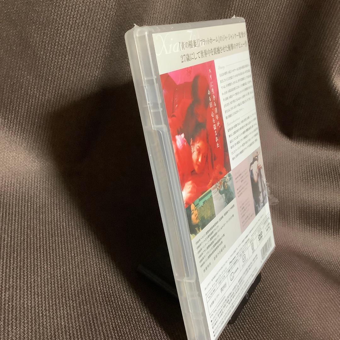 【廃盤】【未開封】『一瞬の夢』ジャ・ジャンクー(DVD)【セル版】