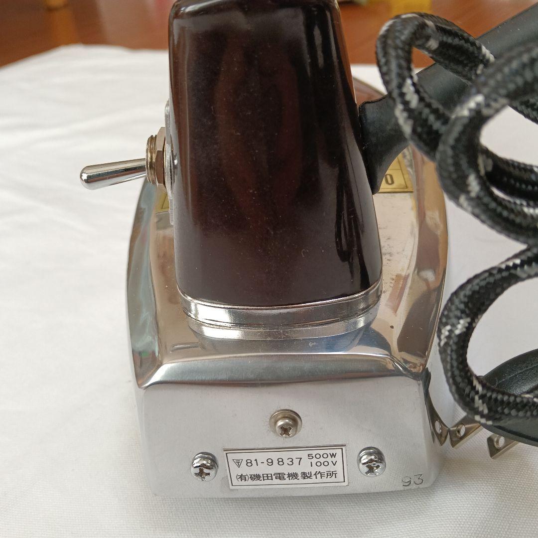 N-70 集中式スチームアイロン 編物仕上用 磯田電機製作所♡S80