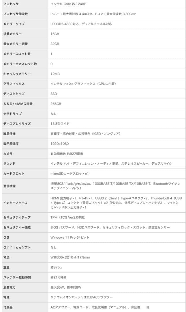 その他ノートPC本体 Dynabook PC