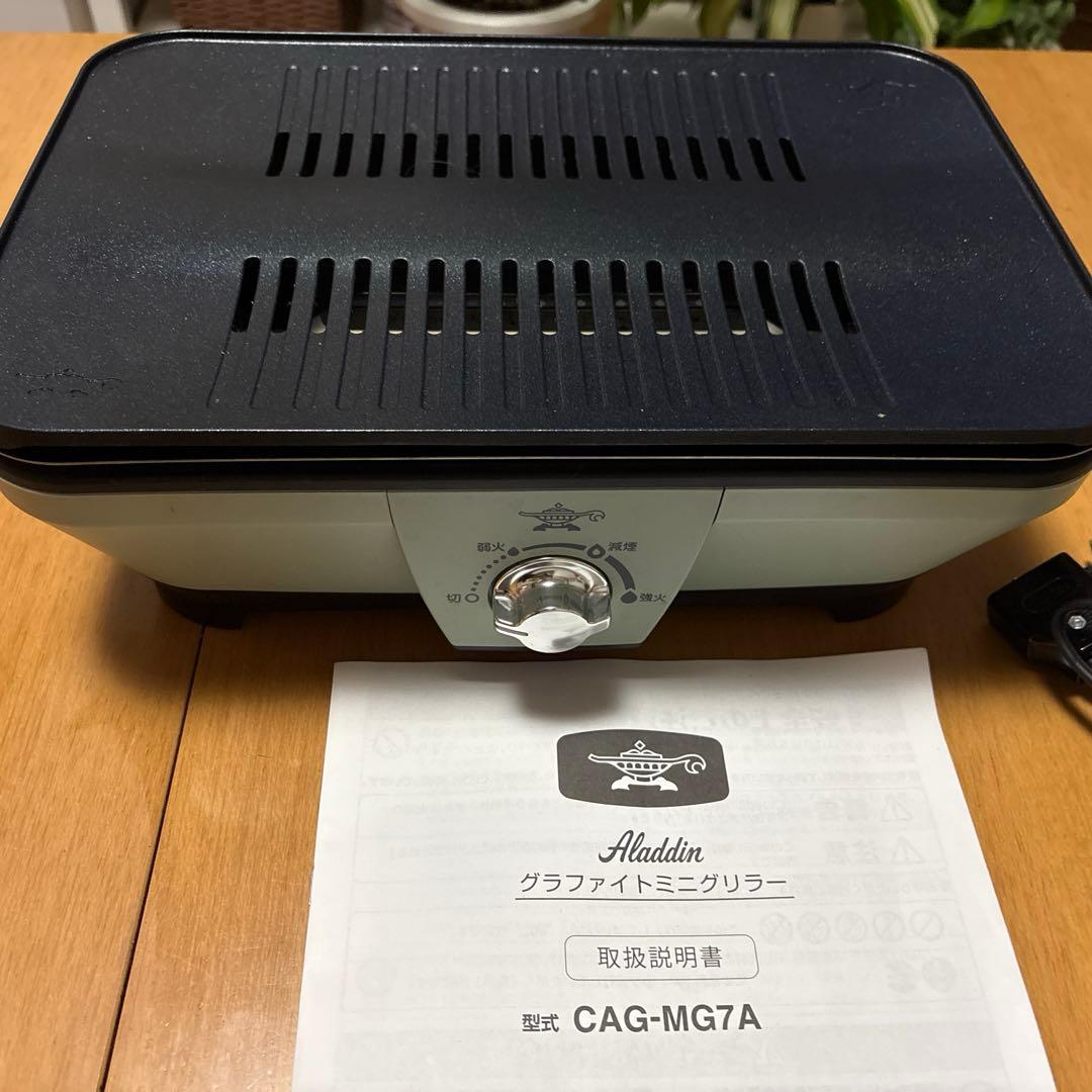 アラジン　グラファイトミニグリラー
