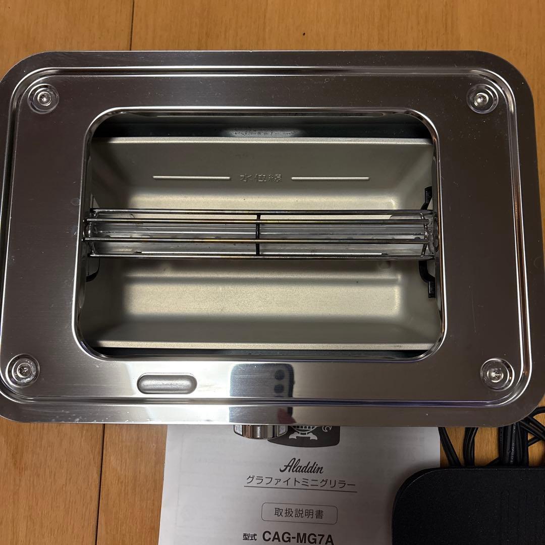 アラジン　グラファイトミニグリラー
