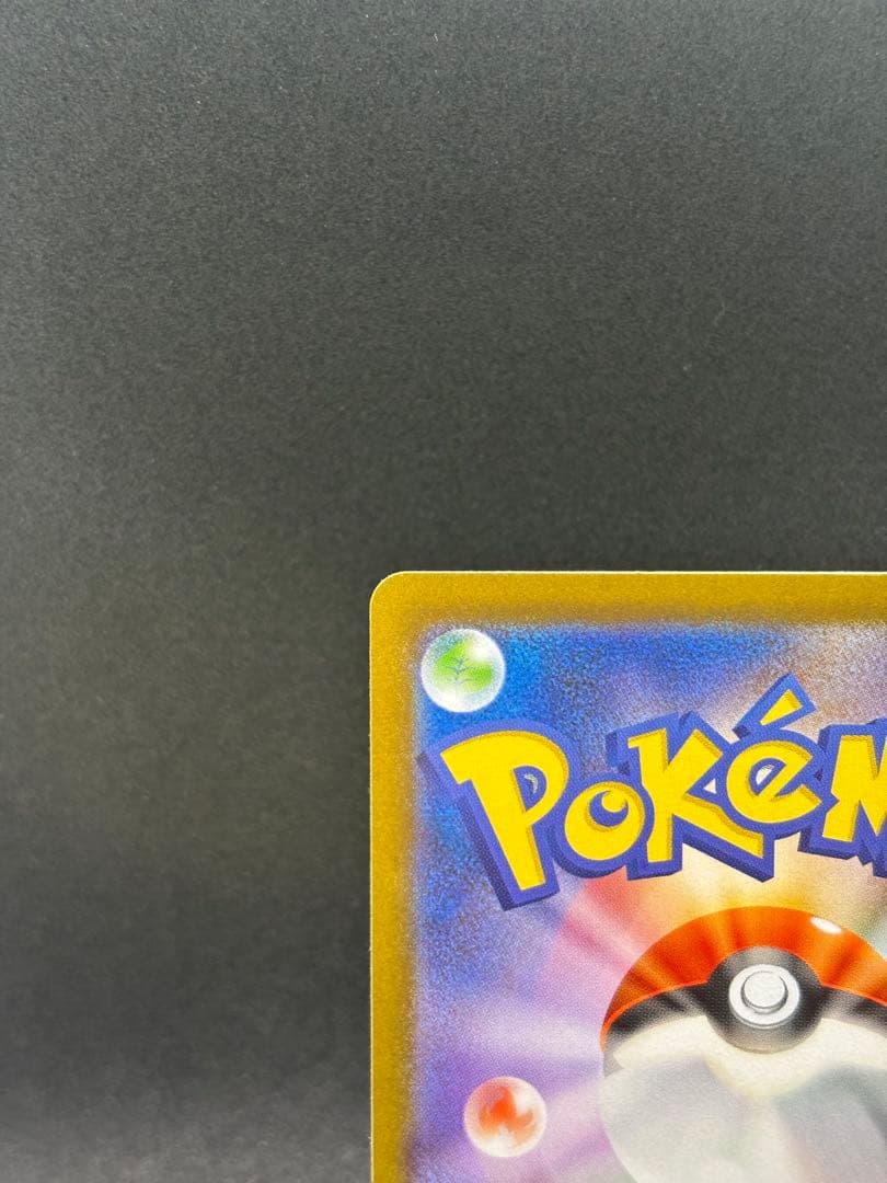 メガリザードン ex sar 110/080 インフェルノ