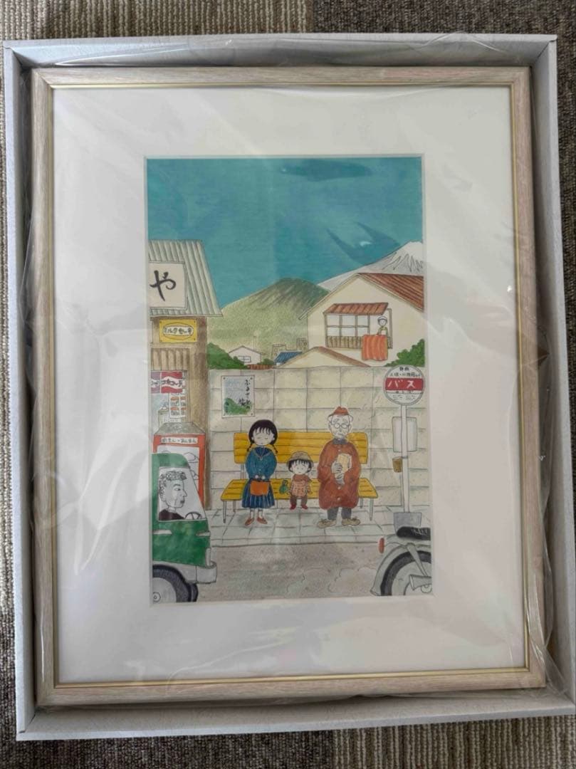 さくらももこ　展　限定　展会限定　集英社　額装高精細　受注生産　複製原画