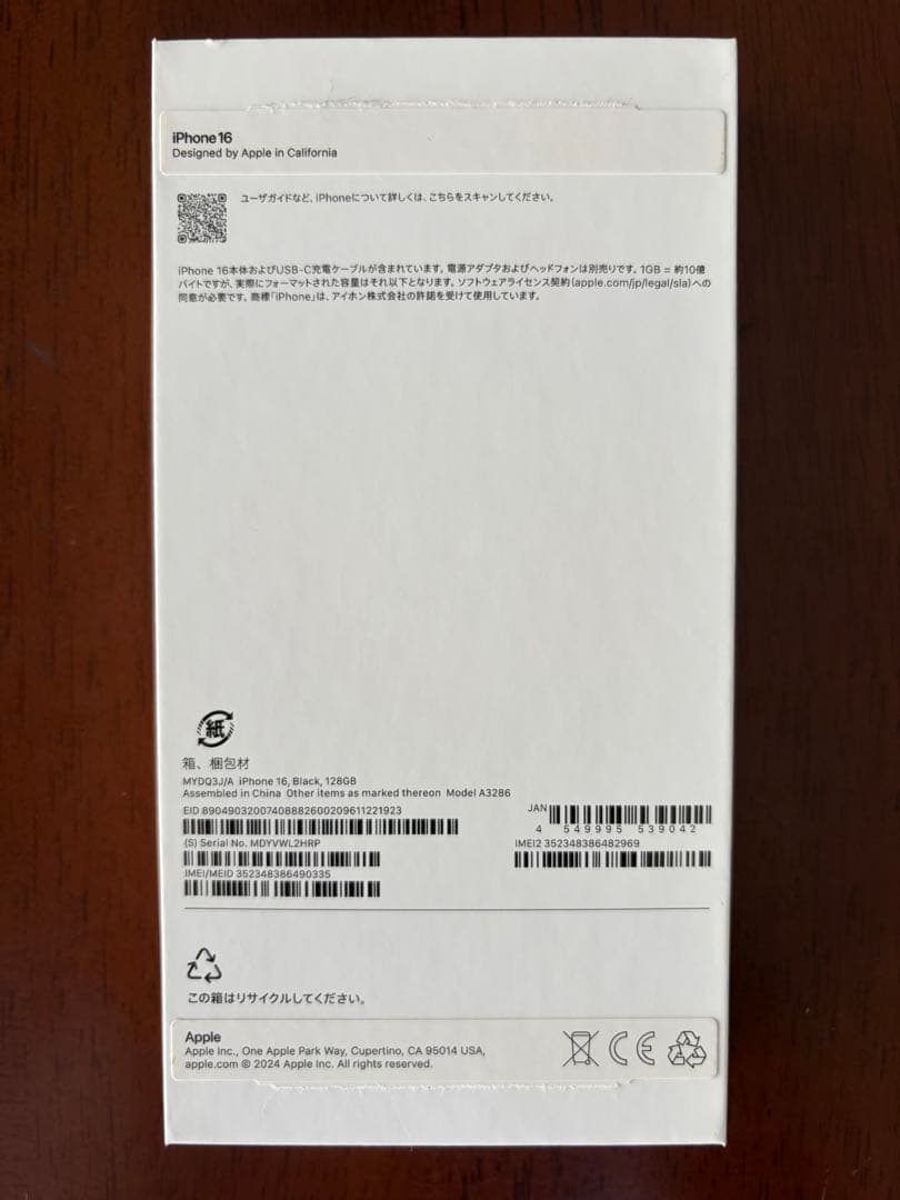 iPhone16 128GB ブラック