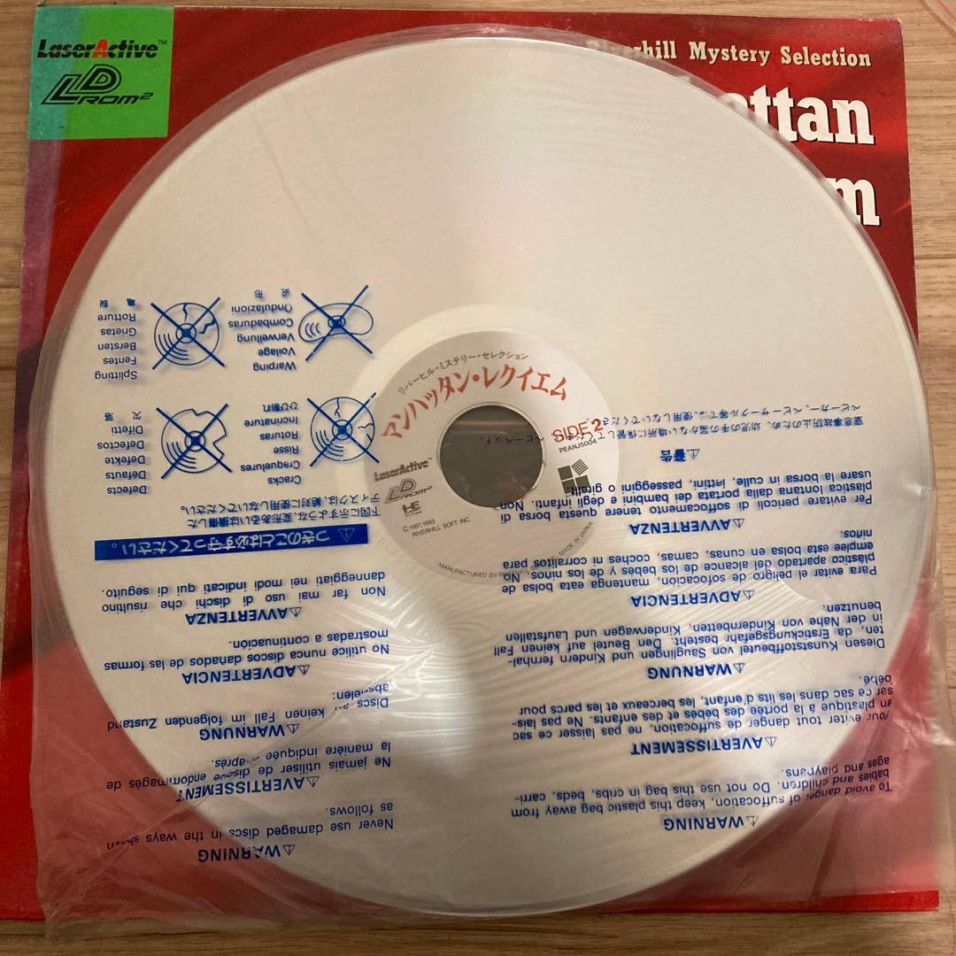 希少　マンハッタン・レクイエム レーザーアクティブ LD-ROM2