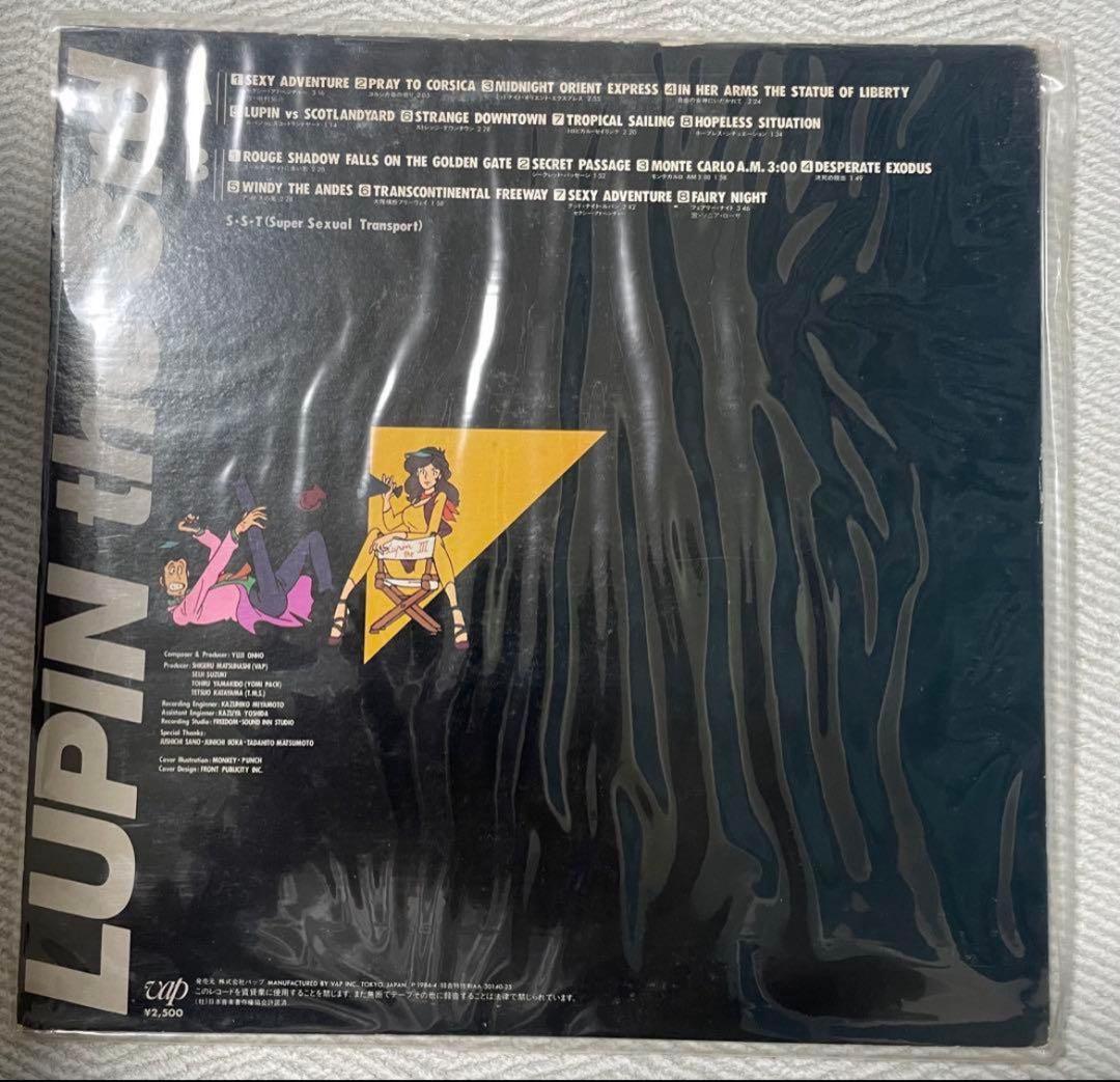 ルパン三世 サウンドトラックレコード　LUPIN te third　5枚セット